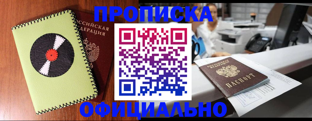 временная регистрация законно в Ковылкино