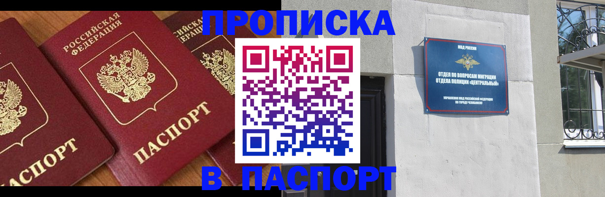 прописка от собственника в Ковылкино