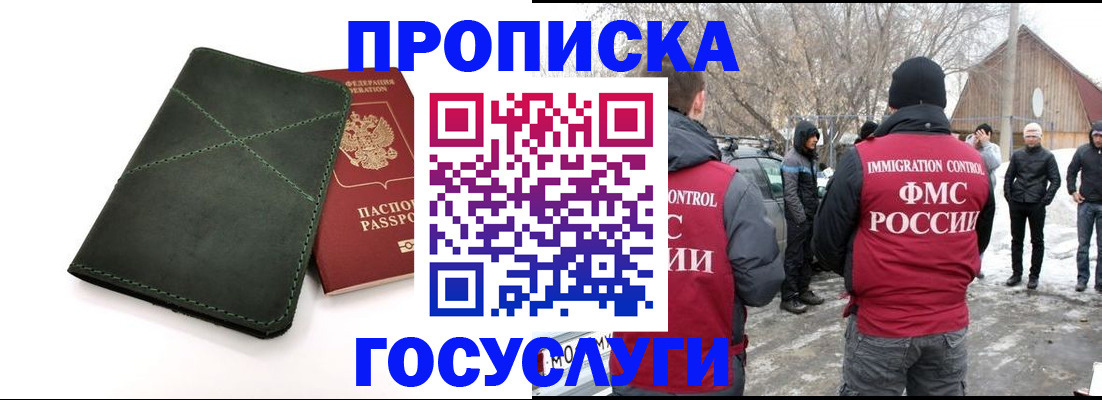 временная регистрация адрес в Ковылкино