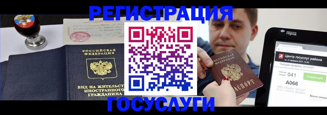 временная регистрация для школы в Ковылкино