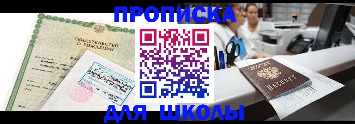 регистрация для дет. сада в Ковылкино
